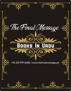 The Final Message Books in Urdu