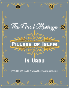 The Final Message Pillars of Islam in Urdu