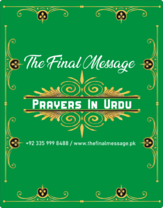 The Final Message Prayers in Urdu