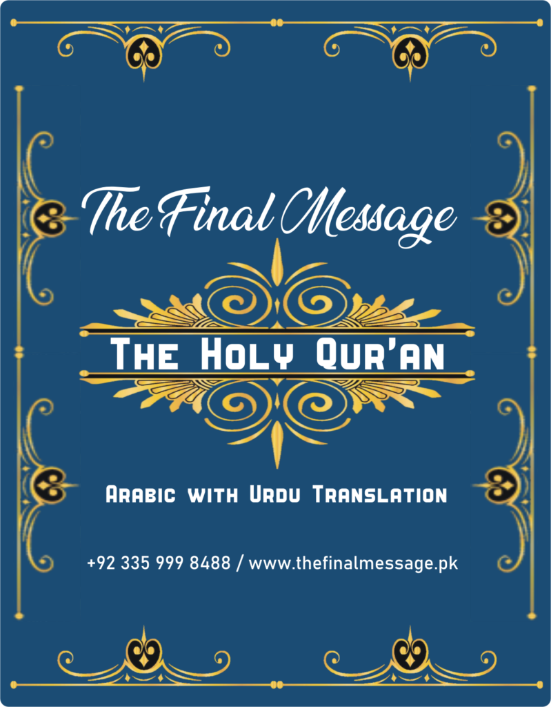 The Final Message The Holy Quran Arabic with Urdu Translation