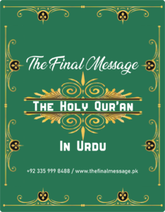 The Final Message The Holy Quran in Urdu