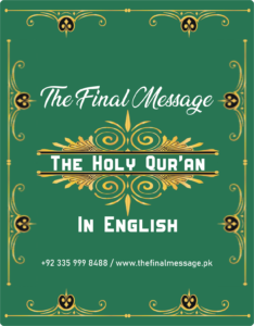 The Final Message The Holy Quean in English