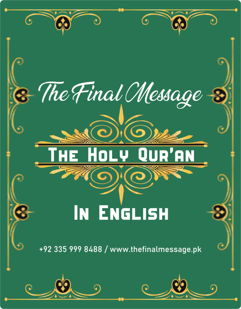 The Final Message The Holy Quean in English